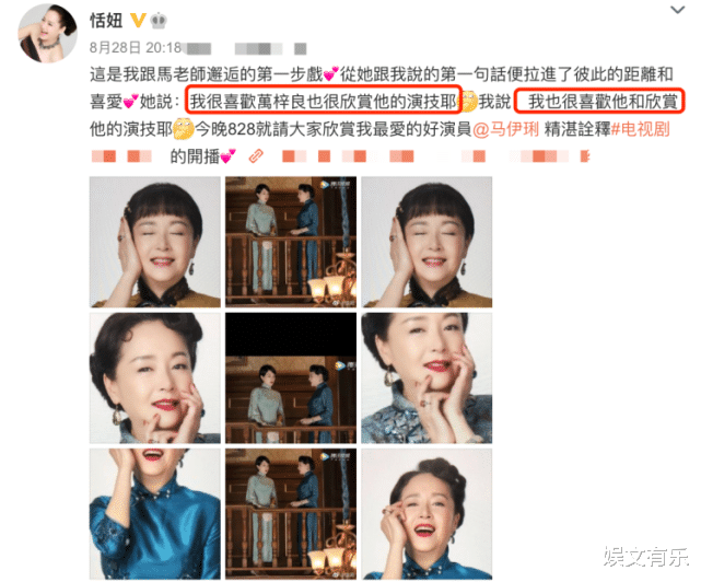 马伊琍|20岁斩获影后，62岁演新剧却给马伊琍作配，两人见第一面就“针锋相对”