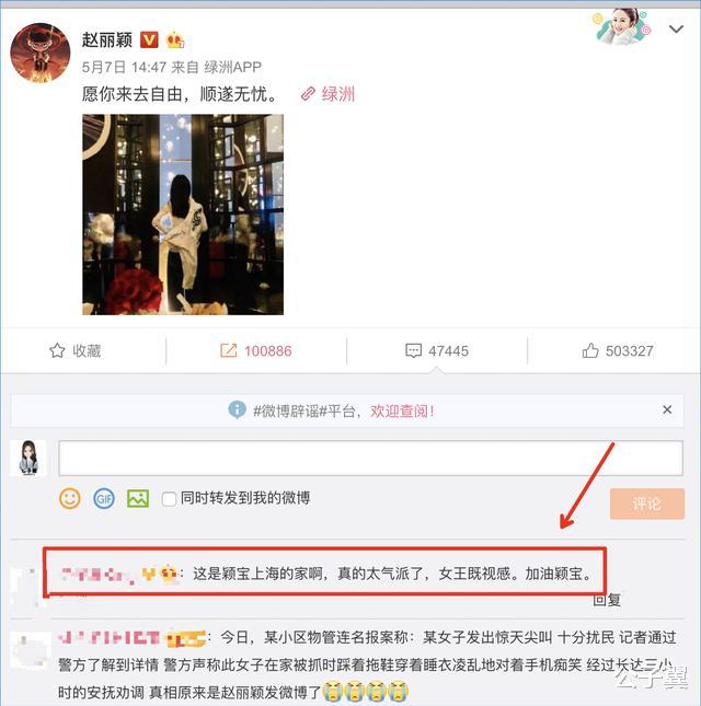 赵丽颖@赵丽颖上海豪宅曝光，距东方明珠塔仅一江之隔，女王气质背后是励志逆袭