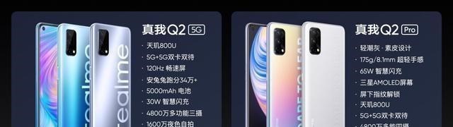 双十一|realmeQ2系列发布，双11真香预定，只为和米粉交朋友？