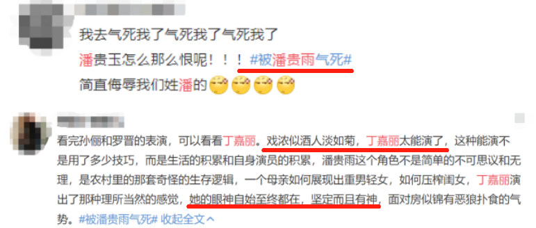 #丁嘉丽#房似锦妈妈剧中遭人恨，剧外15年才见女儿两次，却为儿子入学下跪