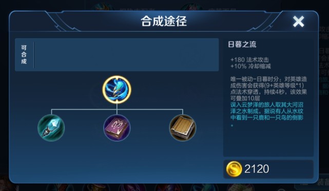 貂蝉|日暮之流上线仅一天，张大仙公布最适合它的英雄，不是貂蝉也非露娜！