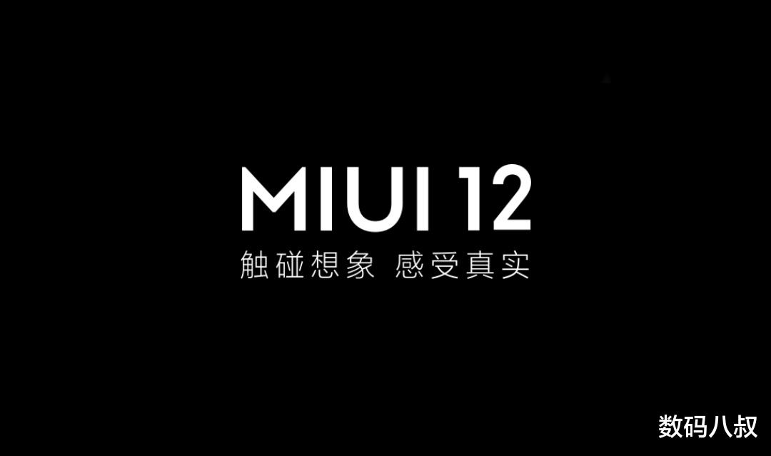 MIUI|不用再抱怨了，只要简单4步，MIUI12稳定版也可以超级省电