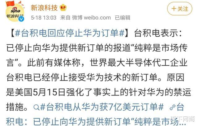 「华为」美国制裁华为升级，你以为中方回应只是坚决反对？