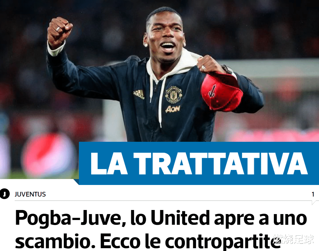 美国队@尤文疯狂5换1转会曝光！曼联敞开交易大门，总价高达1.6亿