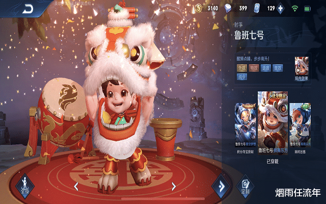 鲁班|破晓虽是射手神器，但会玩的鲁班从不出！这件装备性价比其实更高！