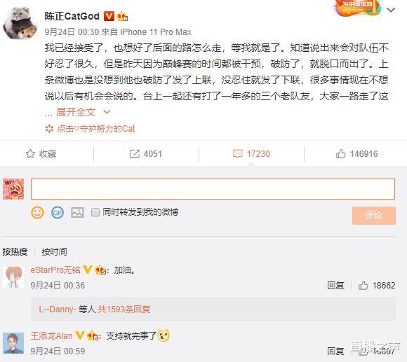 estar|KPL秋季赛：eStar主场首秀遭零封，粉丝心态崩了！