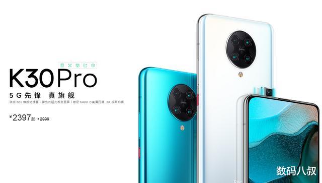 『红米手机』Redmi K30 Pro的12GB版亮相，看完售价米粉欢呼：幸福来得太突然