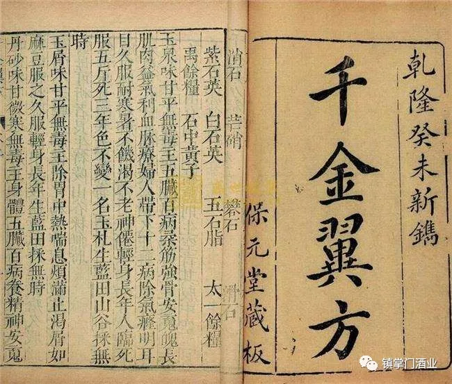 孙思邈▲真实！适量饮用白酒确实能防疫.
