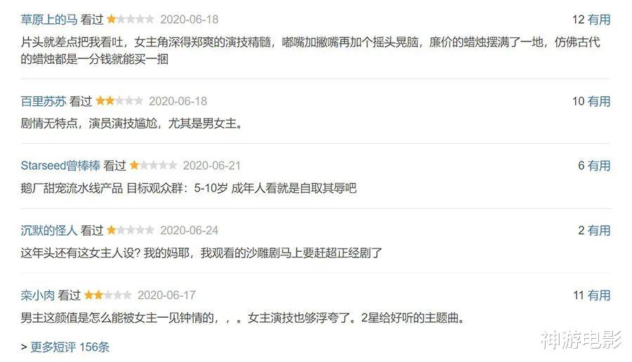 【凤归四时歌】播了8天一度冲到热度榜榜首，但这部新剧始终扑街