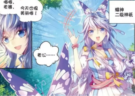 斗罗大陆@斗罗大陆:小舞怀孕后立马和唐三约法三章,第一条就让唐三自闭!