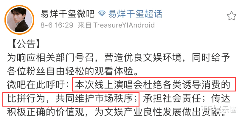 演唱会|TFBOYS演唱会一天卖了50万张票，净赚一千五百万，但直播质量成了最大问题