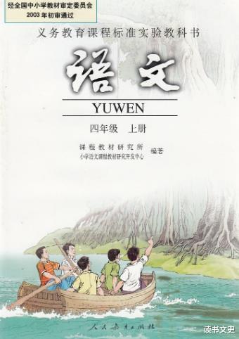 『』新编语文教材中《黄继光》《刘胡兰》等爱国文章被删除，引发争议