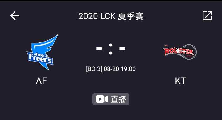 LCK2020夏季賽8月20日前瞻預測-圖3