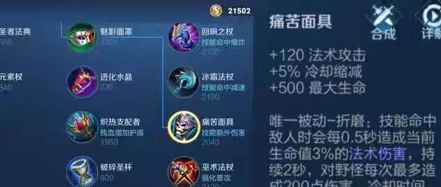 痛苦面具|“日暮之流+痛苦面具”适合所有法师吗？S20赛季2分钟读懂法王！