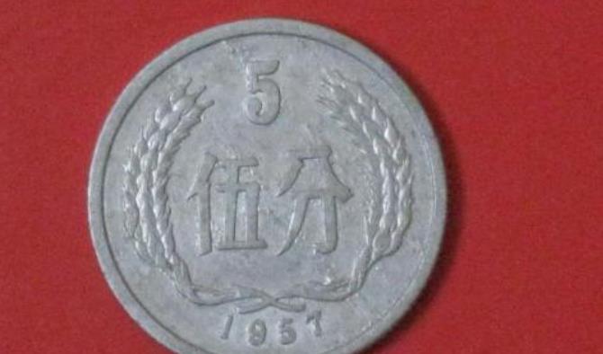 钱币|1956年的五分钱硬币，放到现在价值多少钱？说出来让你瞠目结舌