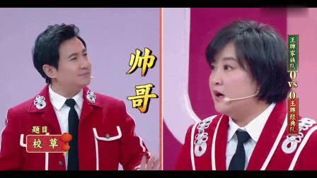 『贾玲』《王牌对王牌》越来越难看，问题可能出在沈腾和贾玲身上