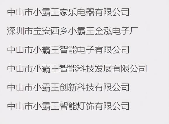 小霸王|曾火爆中国的山寨游戏机，却“被破产”，小霸王熬了33年凉了？