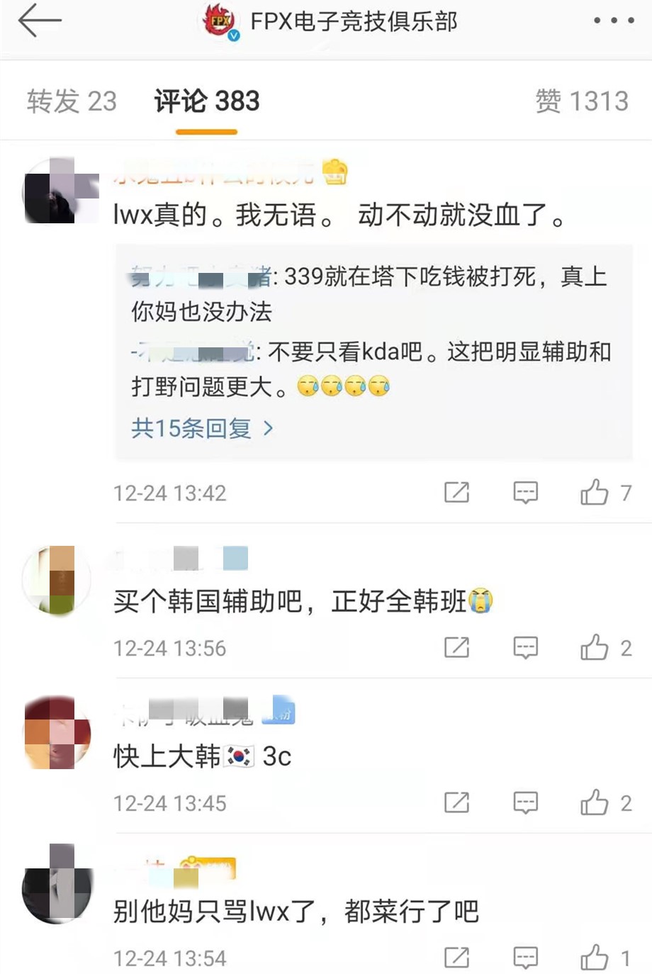 三韓援才能救FPX？阿水德杯十分鐘打沒Lwx，粉絲爆破官博：上韓援AD-圖5