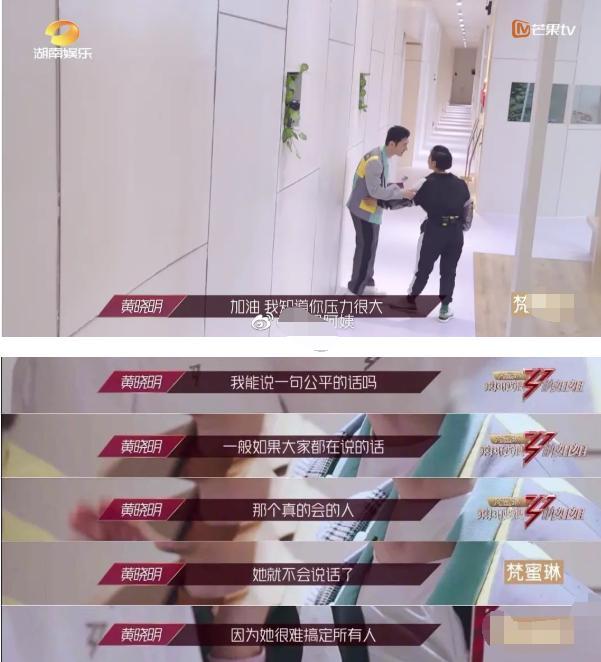 丁当▲黄晓明骂刘芸，安慰丁当这一段太圈粉了