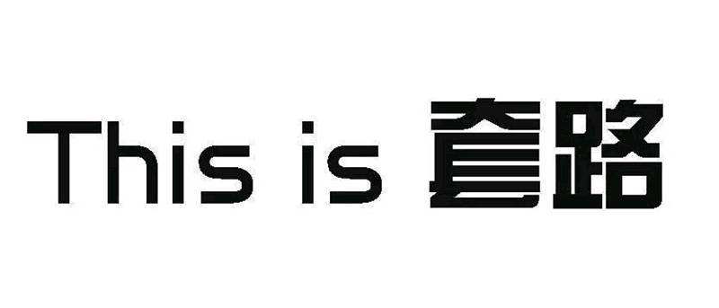 【】红木家具“大甩卖”、“白菜价“的背后，商家有这些”骚操作“