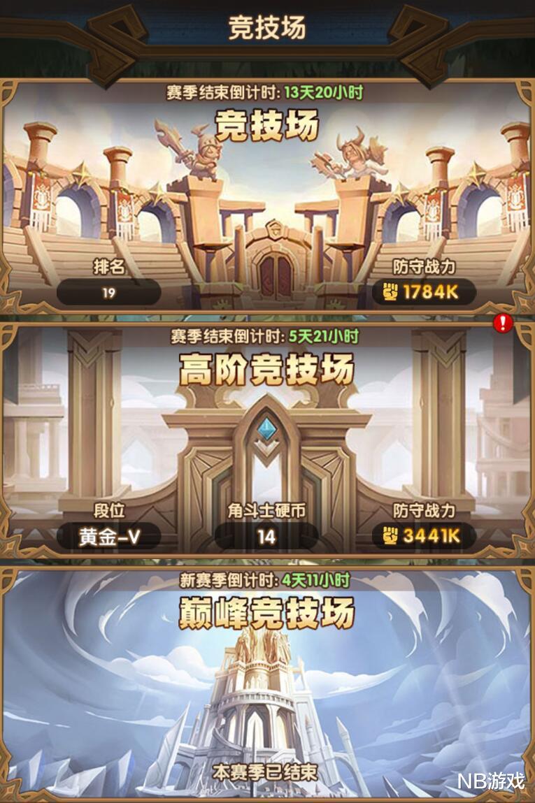 「竞技场」剑与远征：土豪打假赛，官方不敢管？玩家：坑金币