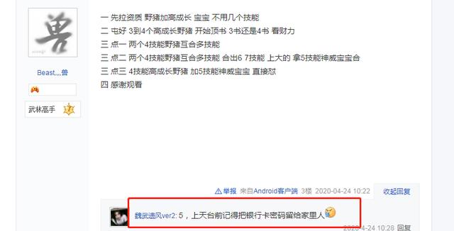 『野猪』梦幻西游手游：野猪成为大佬首选，脚踩神兽，网友：平民洗洗睡吧