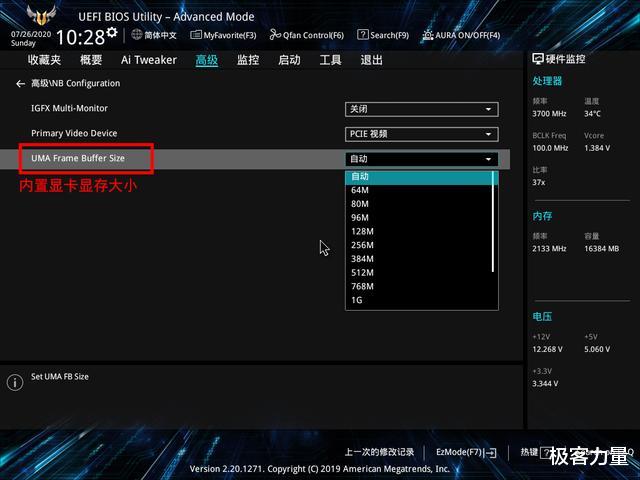 显卡|属于APU的秘密，让锐龙中的Vega显卡发挥更大威力