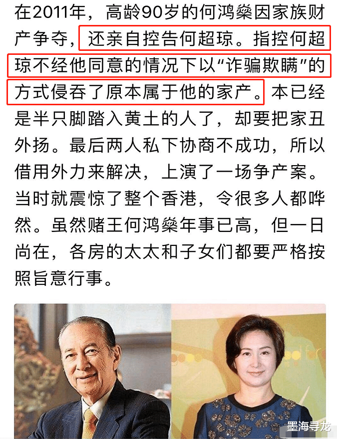 [何超琼]何超琼为何能作为家族代表？四年救活信德，争产手段连何鸿燊都怕