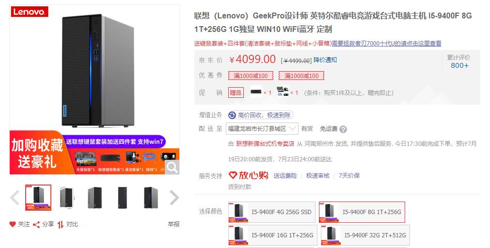 |用最实惠的价格,组装一台好用的电脑。