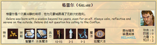 英雄无敌3|《英雄无敌3》：格鲁领衔九大精灵将军，箭术无敌，魔法逆天~