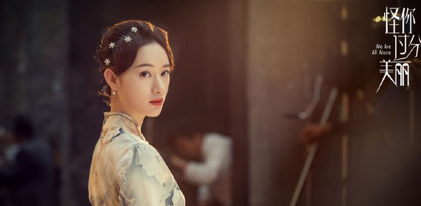 杨幂|《怪你过分美丽》疑似隐射娱乐圈6大事件：杨幂刘恺威离婚对赌？
