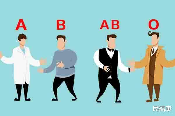 「O型血」O型血是长寿血型，O型血的人更易长寿？哪种血型的人身体最好？