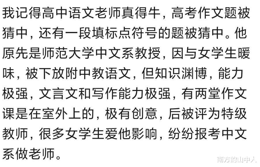 考试|数学老师考试背了黑锅，生气辞职开广告公司，如今资产过亿
