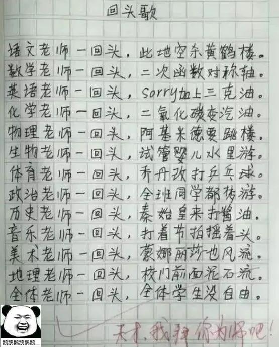 [作文]小学生作文《我好无聊》引发争议，老师给0分，网友直呼该给满分