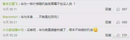 苹果|苹果回应iPhone12屏幕发绿：与硬件无关...