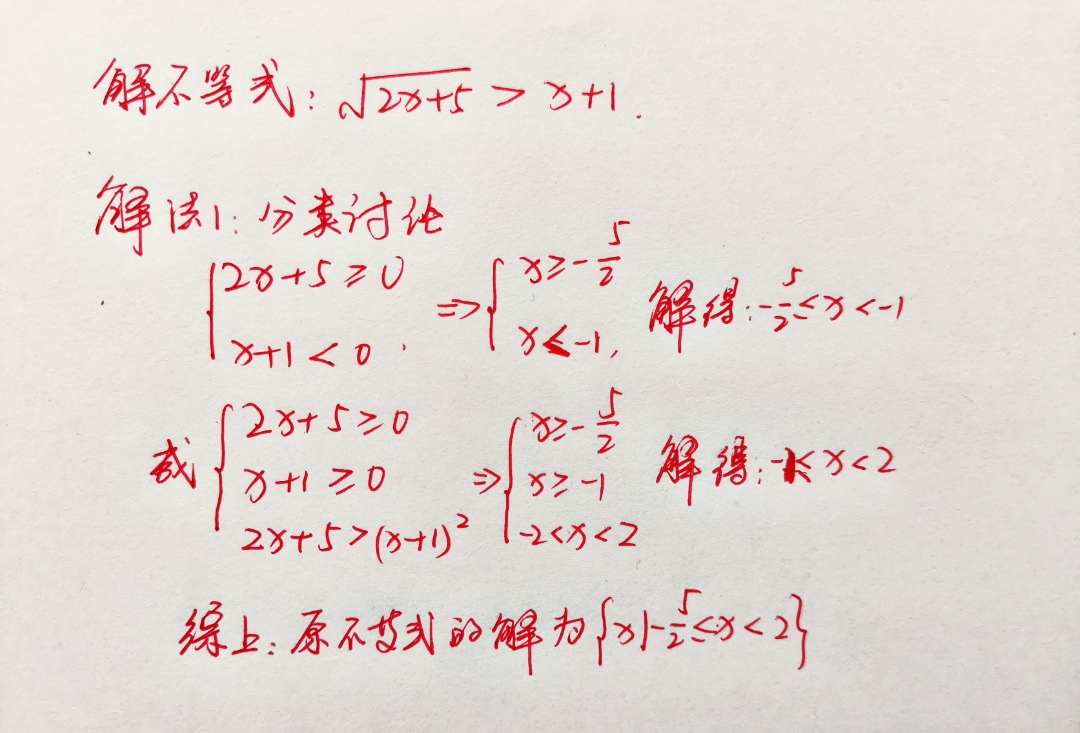 数学|1985年高考数学真题:解不等式,正确率不足2%,现在初中生都会做