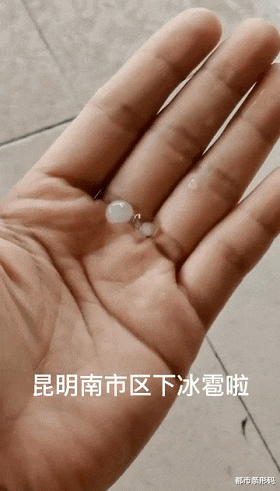 「纪念币」刚刚下冰雹了！！大雨突如其来，未来几天的天气.......