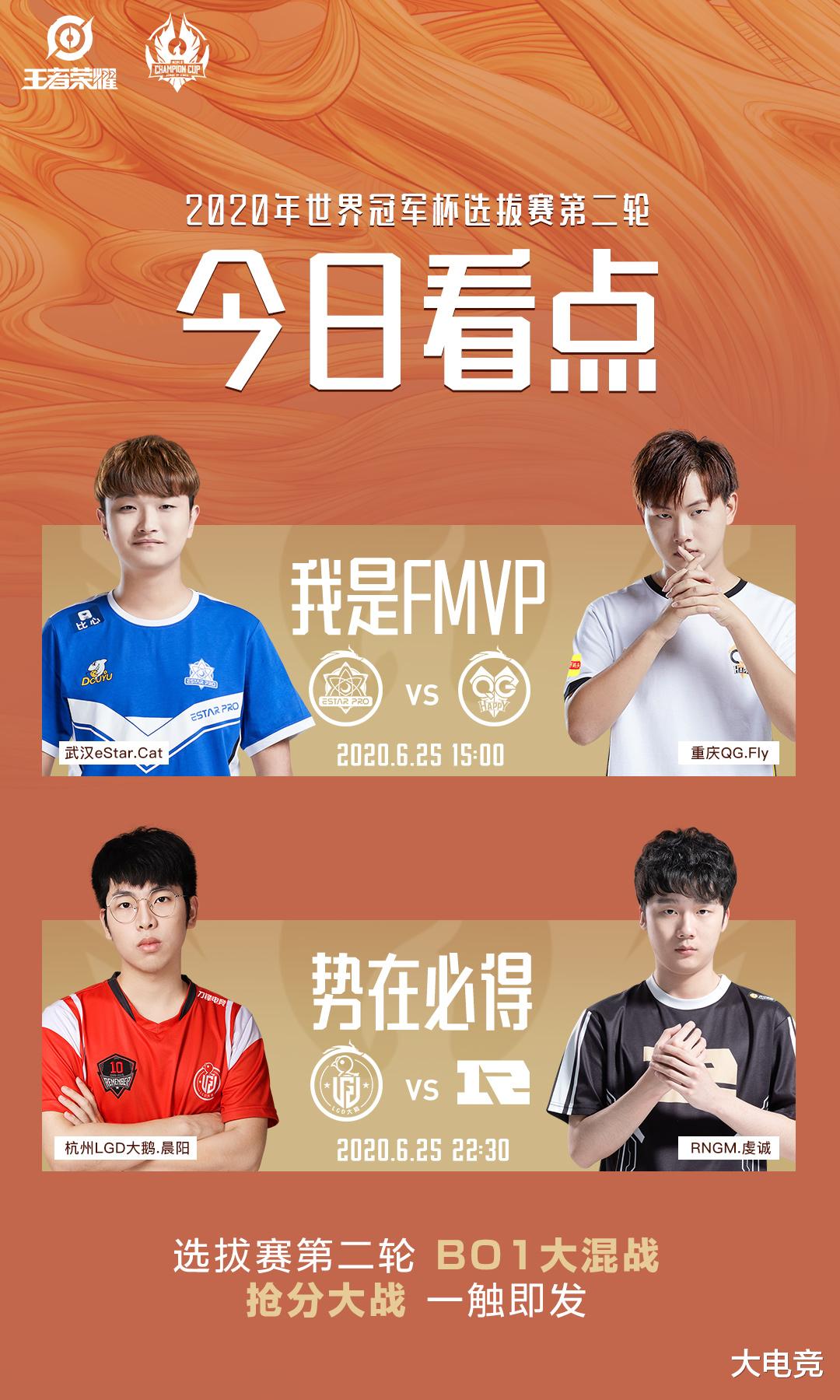 #端午节#王者荣耀世冠赛:选拔赛首日BO1即将开启,KPL强队内战令人期待