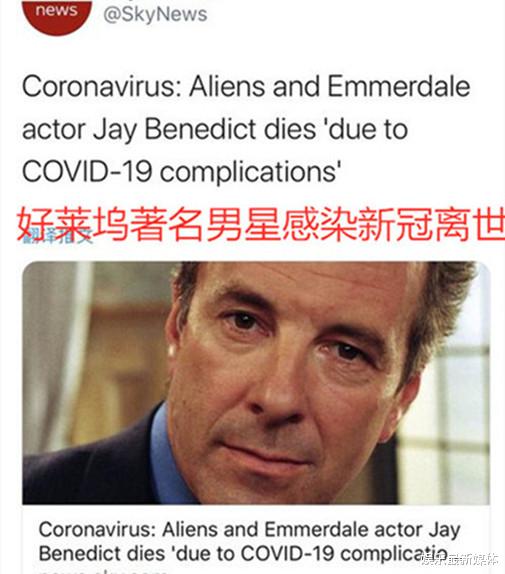 [娱乐圈]美国娱乐圈遭遇重创，一周内11位明星，因为新冠离世