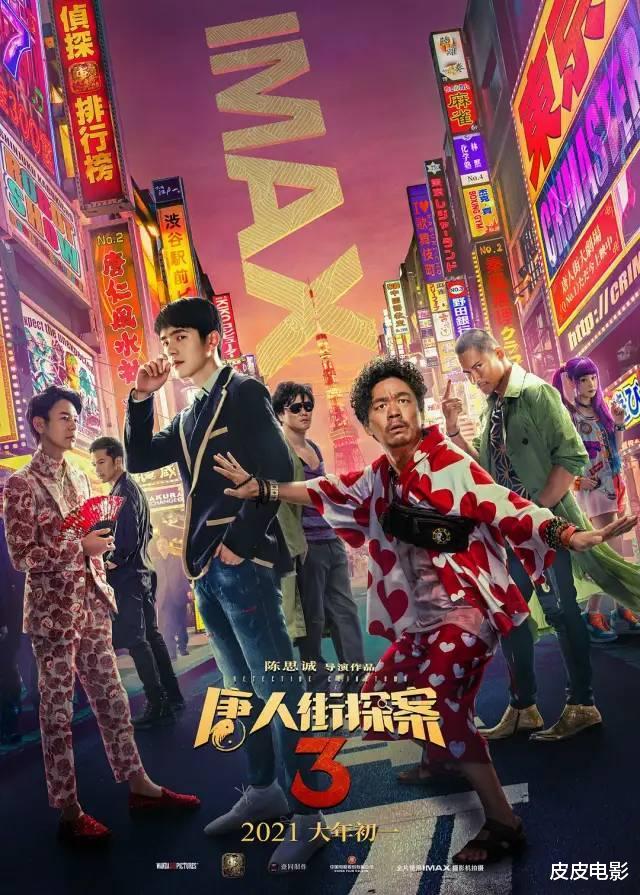 春节档|今年将迎来一个“最强”春节档，看看片单，我都想住进电影院里了