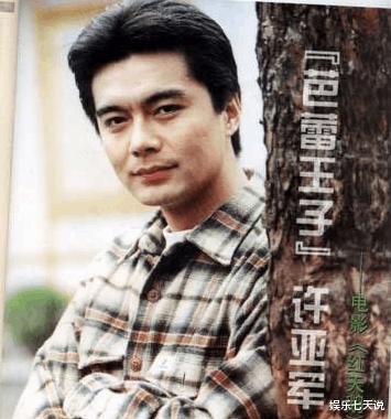 许亚军|多情的许亚军：4任妻子都是同行，全是漂亮女演员，一个比一个美
