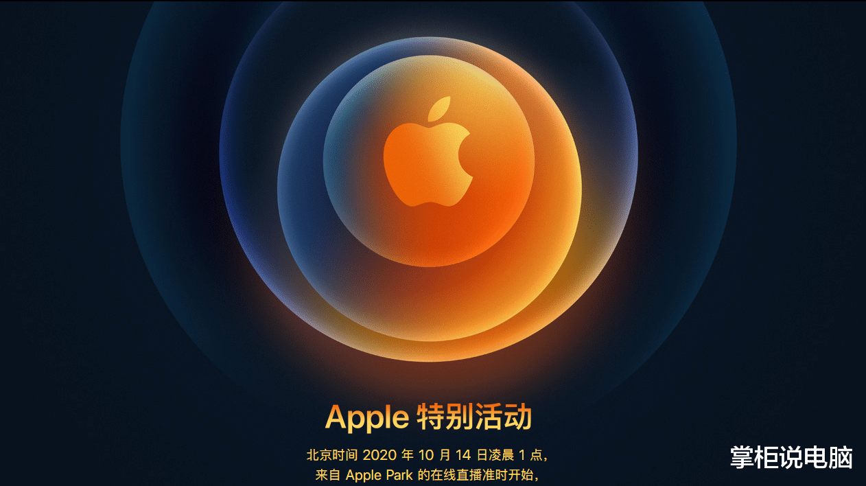 iphone12|苹果IPhone12 今晚凌晨1点发布，您要的直播来了！