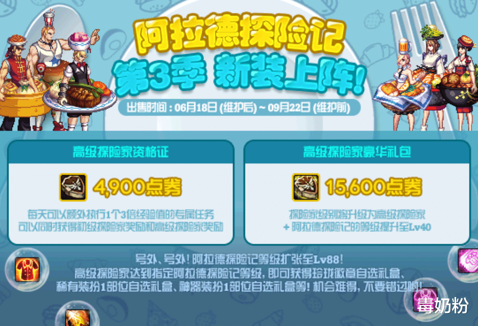 地下城与勇士▲DNF：战令奖励良心升级！保底1件透明龙袍，送1-50级光环