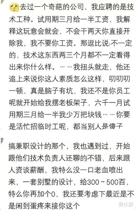 招聘|不舍得给员工开合理的工资,还说没本事的人才看底薪……我呸!哈哈哈