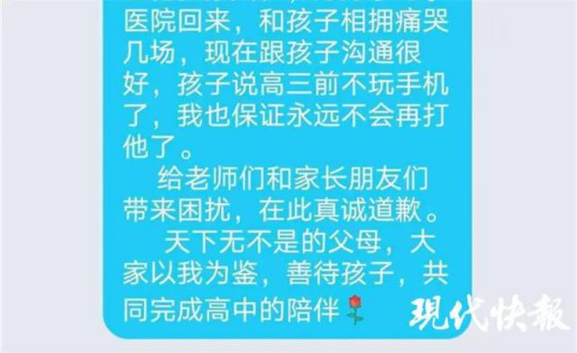 半岛晨报|“虎爸”暴打儿子，视频发班级群！警方介入