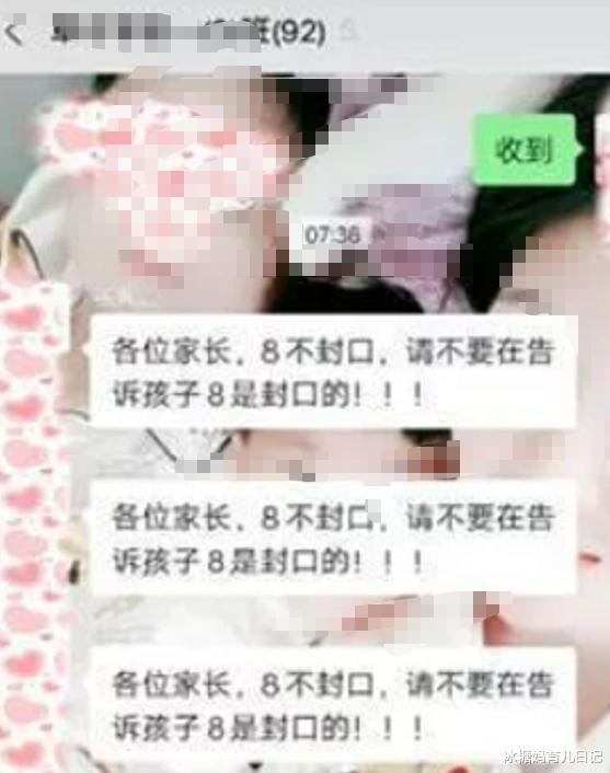 大学|数字8不是封口的？班主任数次强调不要乱教，家长：大学白念了