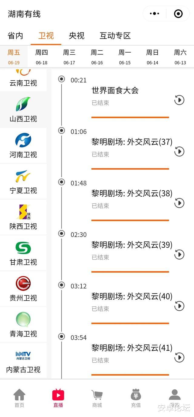 微信■微信也能看电视台了！流畅清晰频道多，完美