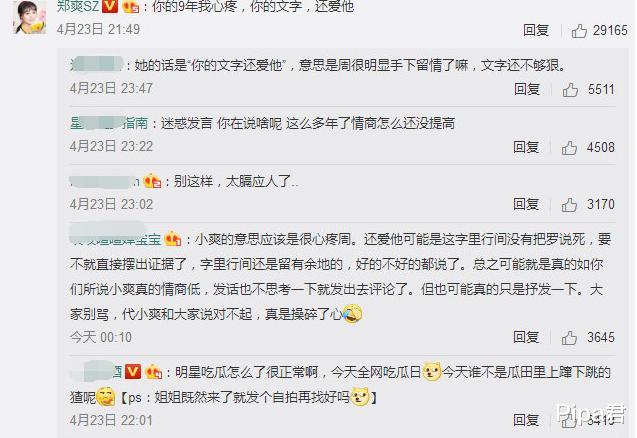 「罗志祥」老天不亡罗志祥，屈楚萧前前女友委屈发文，竟有主仆协议