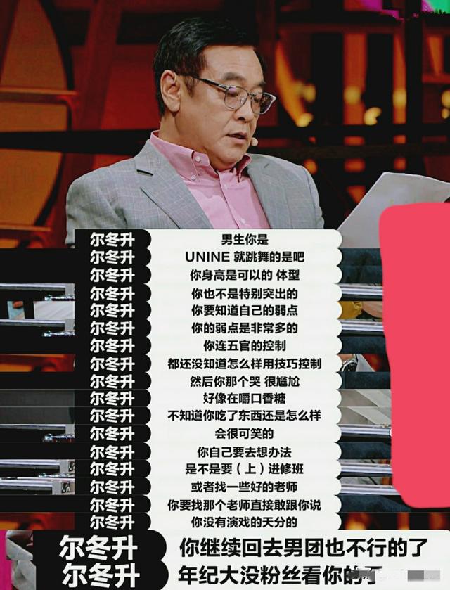 双世宠妃|?曾因《双世宠妃》大火的他，在《演员请就位》被羞辱得体无完肤