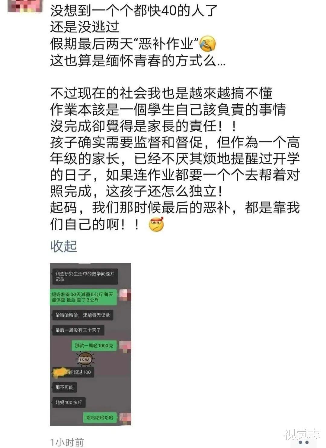 |9月前一晚,多少夫妻在朋友圈崩溃了……